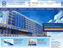 Tablet Screenshot of hotel-novoros.ru